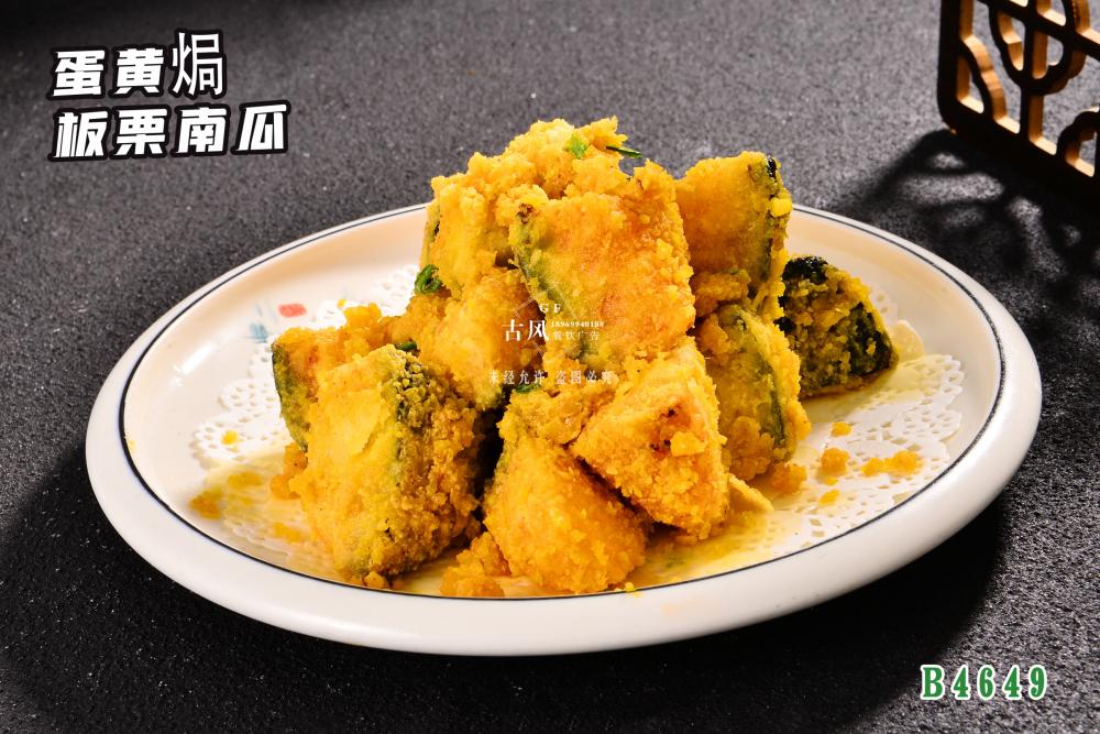 B4649蛋黃(huáng)焗闆栗南(nán)瓜