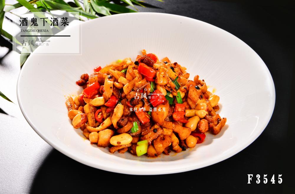 F3545酒鬼下(xià)酒菜