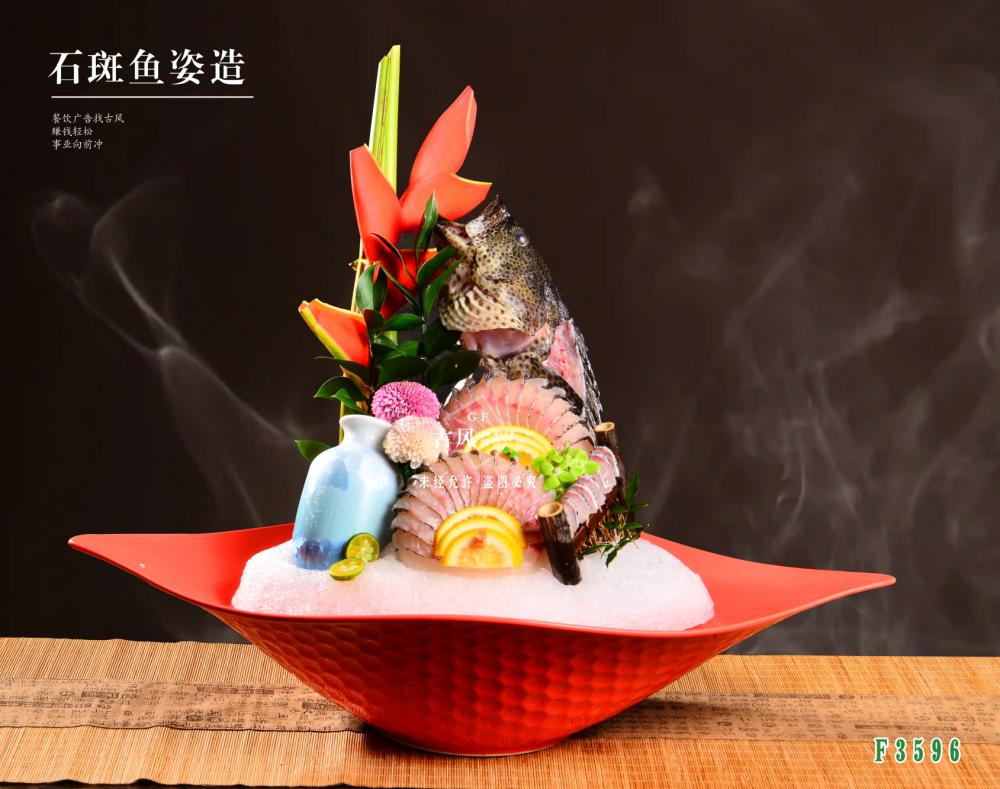 F3596石斑魚姿造