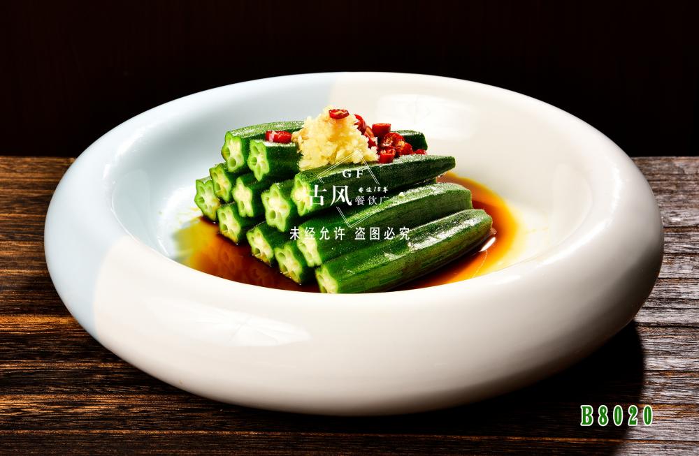 B8020白(bái)灼秋葵 蔥油秋葵