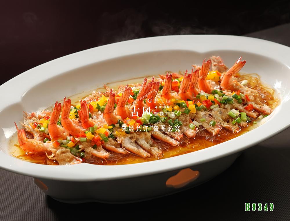 B9349蒜蓉粉絲深海(hǎi)蝦