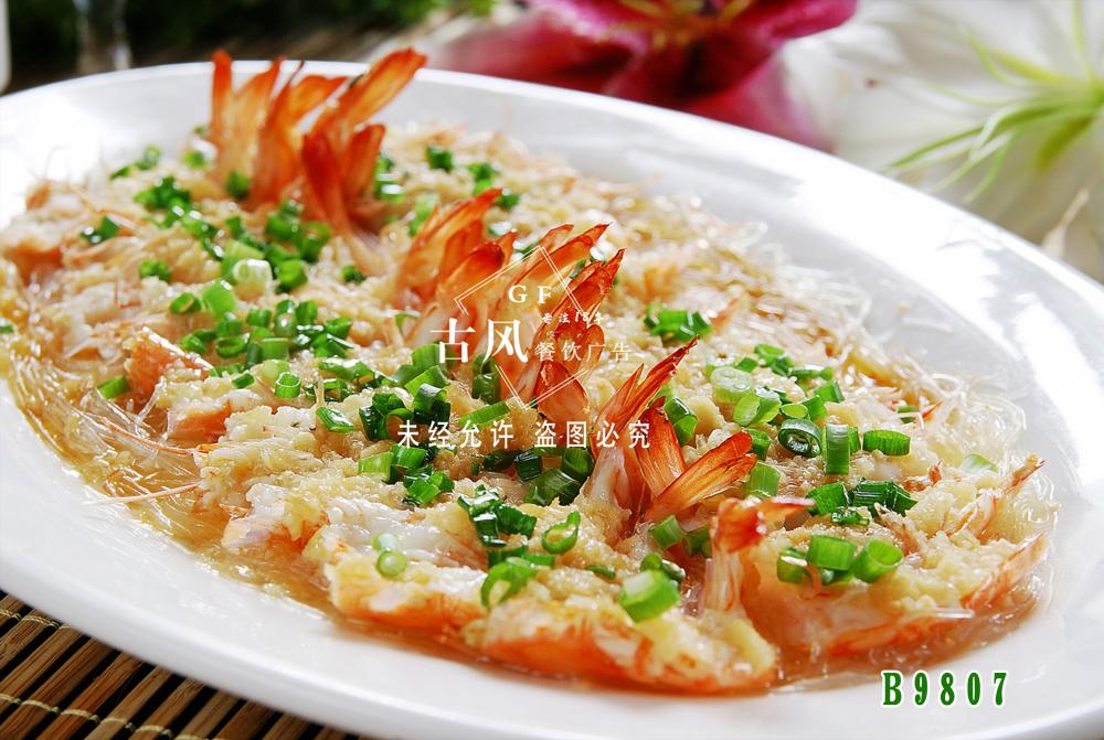 B9807蒜茸粉絲蝦