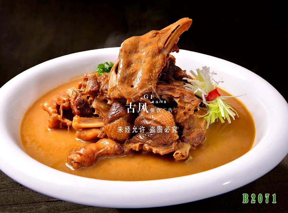 B2071生(shēng)炒老(lǎo)鵝 紅(hóng)燒鵝 土(tǔ)燒鵝